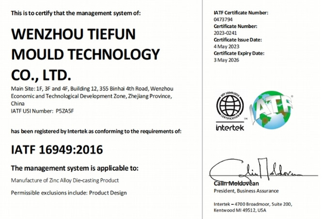 IATF16949 certification